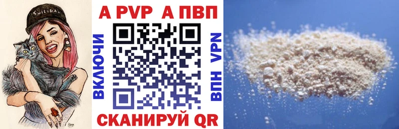 А ПВП Соль Курлово