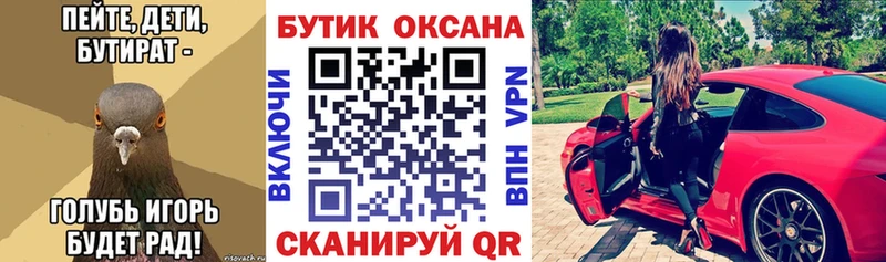 Бутират GHB  гидра сайт  Курлово 