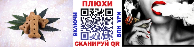 Canna-Cookies марихуана Курлово
