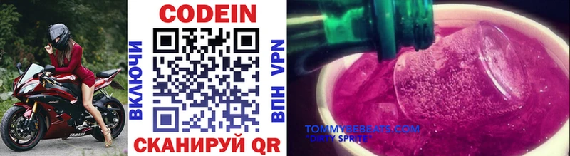 Кодеиновый сироп Lean Purple Drank  Курлово 