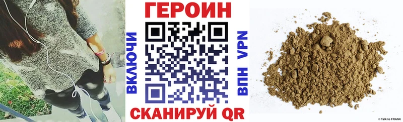 купить наркотики цена  Курлово  Героин Heroin 
