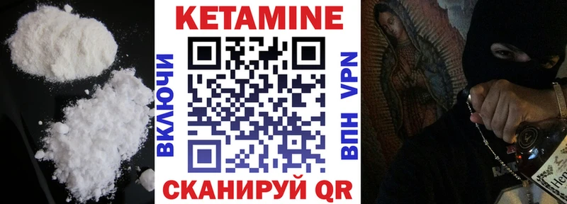 КЕТАМИН ketamine  Курлово 