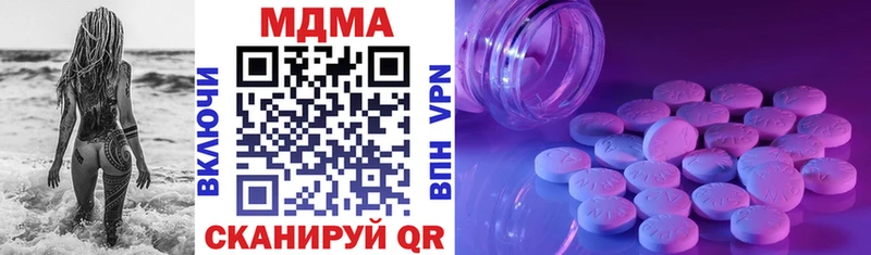 MDMA кристаллы  Курлово 