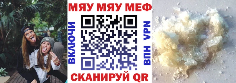 Мефедрон кристаллы  блэк спрут рабочий сайт  Курлово  наркошоп 