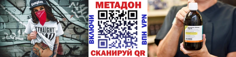 МЕТАДОН кристалл  закладки  Курлово 